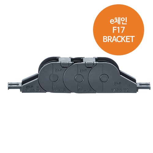 [e-chain® 에너지 체인] E2 mini F17 시리즈 END BRACKET
