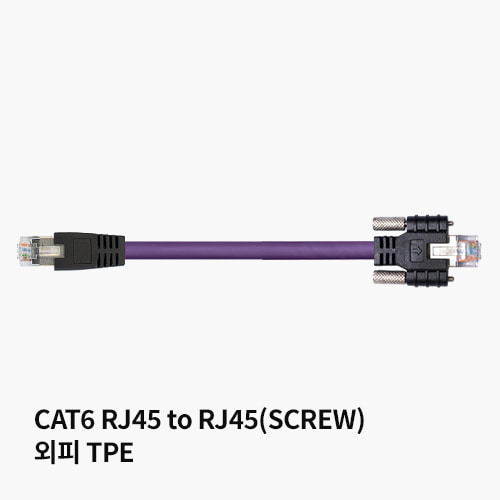 [readychain® 하네스케이블] Ethernet | CAT6 RJ45 to RJ45(SCREW) | 외피 TPE | CFBUS.049