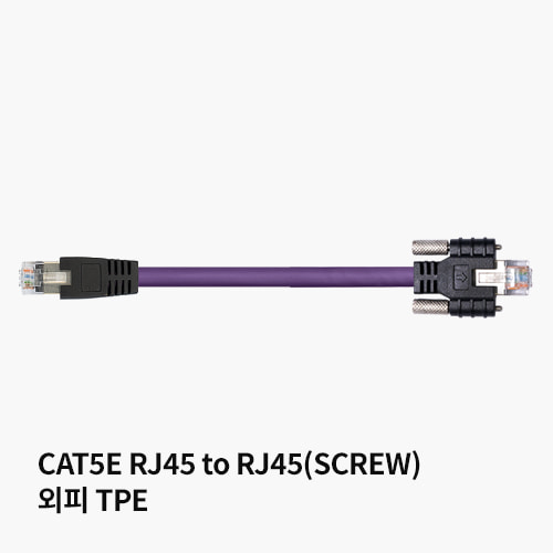 [readychain® 하네스케이블] Ethernet | CAT5E RJ45 to RJ45(SCREW) | 외피 TPE | CFBUS.LB.045